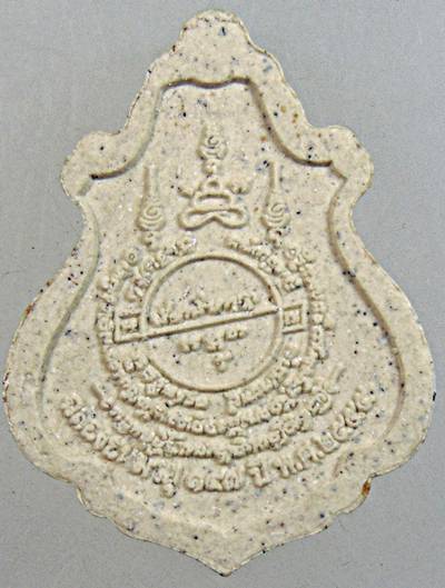 ๒๐ พระผงหลวงพ่อคง วัดบางกะพ้อม ปี ๕๕