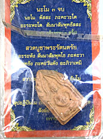 ๒๐ พระขุนแผนทรงพลเล็ก ยุทธหัตถี 414 มีมวลสารมหามงคลฯ