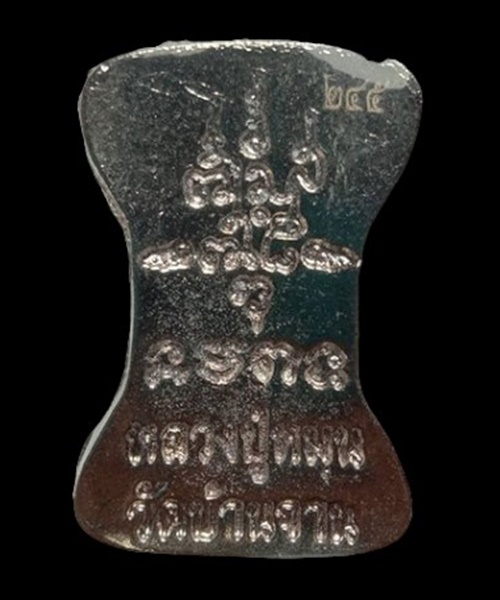 "เคาะเดียว" พระมเหศวร หล่อโบราณ รุ่นรวยพันล้าน 168 ลป.หมุน วัดบ้านจาน เนื้ออัลปkก้า No.245  + กล่อง