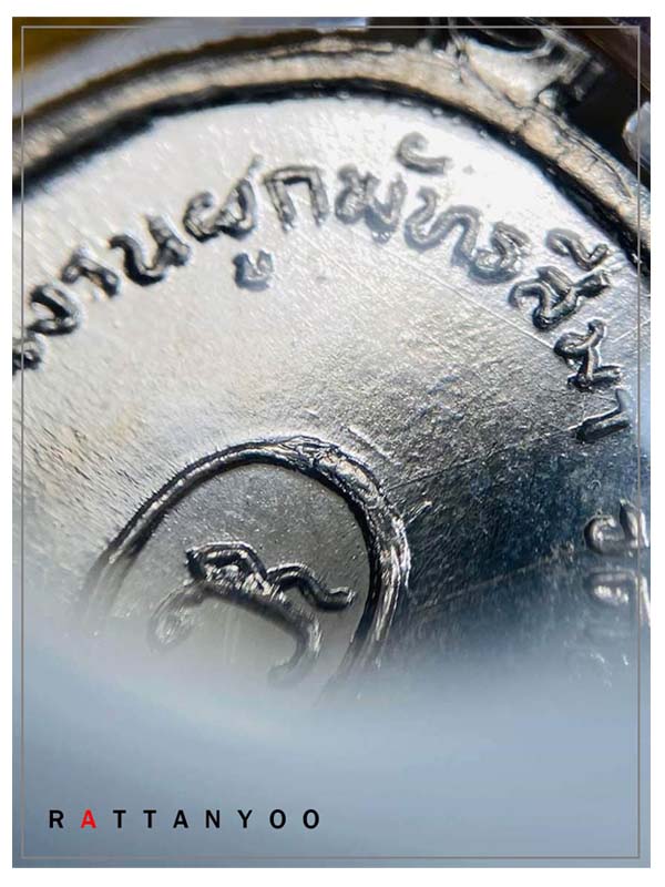 เหรียญผูกพัทธสีมา หลวงปู่ทิม ปี17 บล็อกคอยาว(นิยมสุด) พร้อมตลับทอง