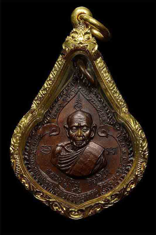 เหรียญหยดน้ำ หลวงปู่ทิม วัดละหารไร่ พ.ศ.2518