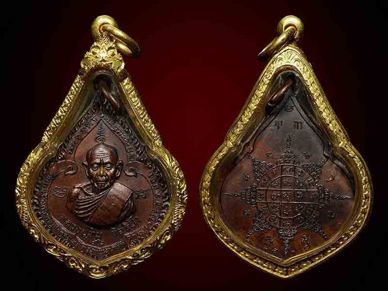 เหรียญหยดน้ำ หลวงปู่ทิม วัดละหารไร่ พ.ศ.2518