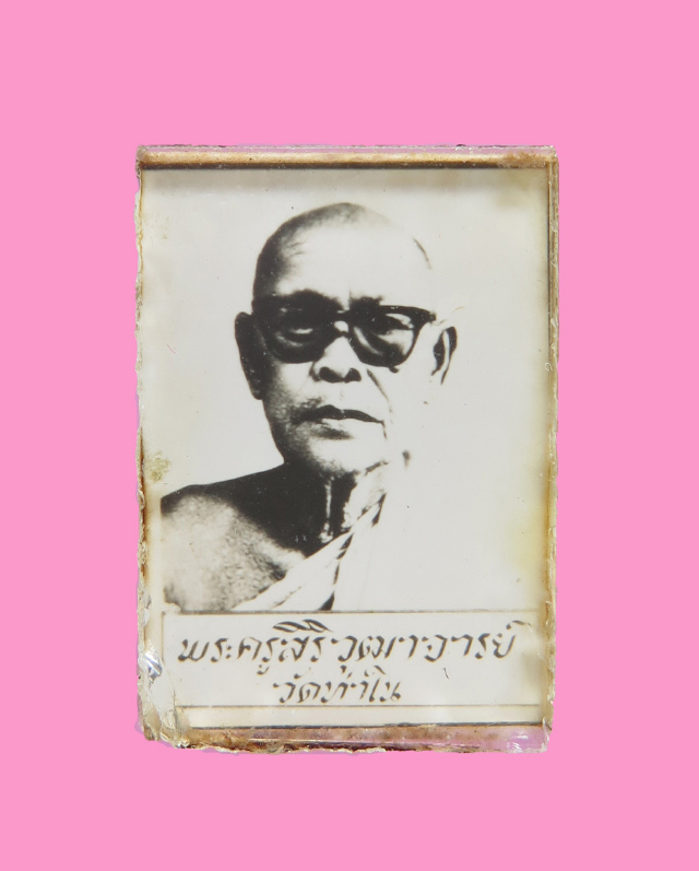 รูปถ่ายหลังยันต์ อัดกระจก หลวงพ่อห่วง วัดท่าใน นครปฐม