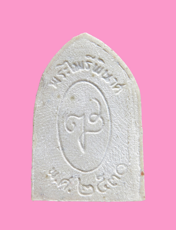 พระไพรีพินาศ เนื้อผง ปี 2530 วัดบวรฯ