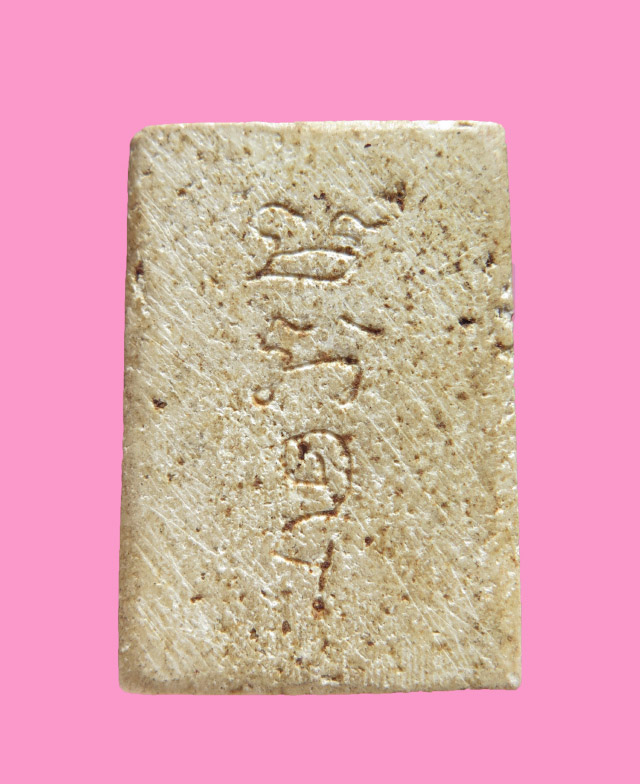 สมเด็จฐานเก้าชั้น หลังจาร มะอะอุ