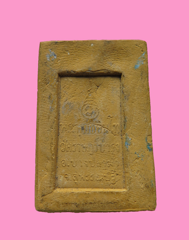 พระพุทธอินโท วัดราษฎร์บำรุง สุพรรณบุรี