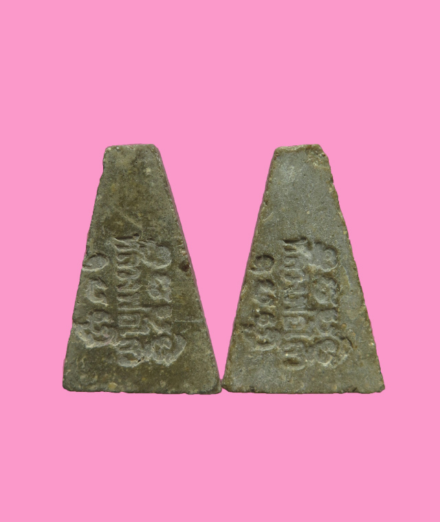 แพ็คคู่ พระผงสุพรรณ หลวงพ่อไสว วัดปรีดาราม