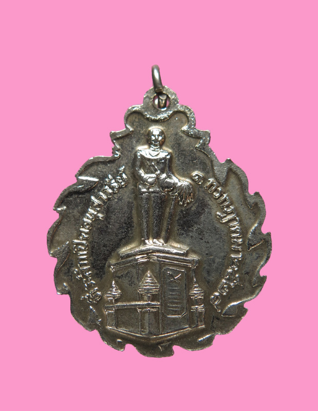 เหรียญเจ้าพระยาสุรศักดิ์มนตรี ที่ระลึกเปิดอนุสาวรีย์ฯ พ.ศ.๒๕๒๘