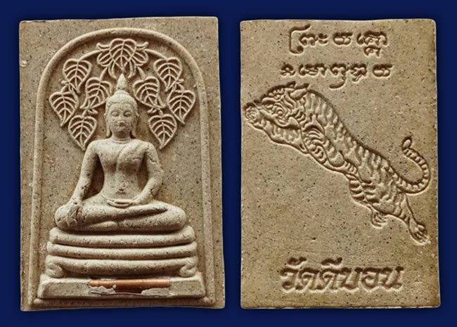 หลวงพ่อวิรัช วัดดีบอน ราชบุรี ทีเดียว 12 องค์