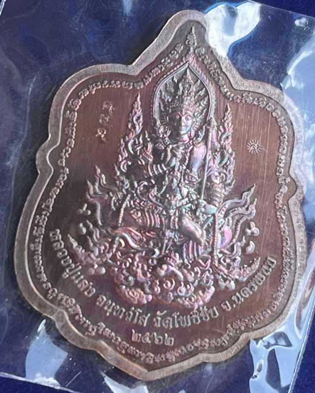 หลวงปู่แสง วัดโพธิฺชัย นครพนม