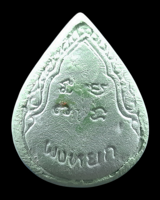 พระผงหยก หลวงพ่อวิริยังค์ วัดธรรมมงคล กรุงเทพฯ ปี2536