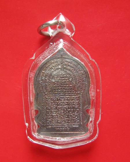 เหรียญนั่งพานหลังยันต์ ลพ.เณร วัดทุ่งเศรษฐี ชุดนี้ หลวงปู่หมุน,ลป.อิง,ลพ.ทิม,ลพ.พูน,ลพ.อุตตะมะ,ลป.พร