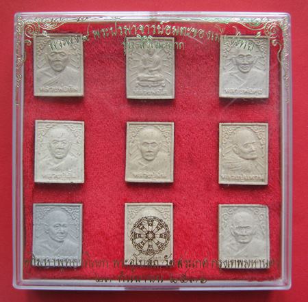 พระผง 9 พระปรมาจารย์ รุ่น สิริโลกนาถ ผสมผงสมเด็จเก่าวัดระฆัง ปี 2536 พิธีใหญ่ หลวงปู่หมูนเสก