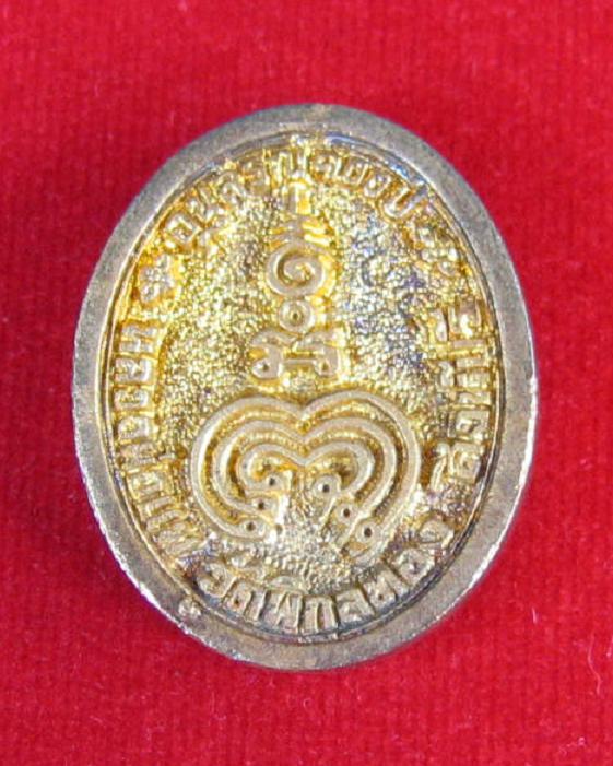 เหรียญหล่อรูปไข่ เนื้อทองแดงกะไหล่ทอง2กษัตริย์ หลวงพ่อแพ วัดพิกุลทอง ปี35...เคาะเดียวแดง...