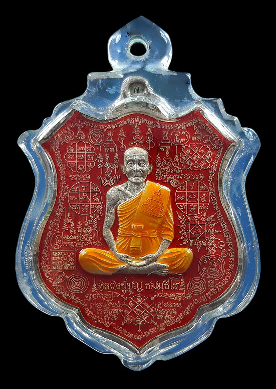 เหรียญหลวงปู่บุญ วัดบ้านหมากมี่ จ.อุบลราชธานี รุ่นมหาปราบ2 เหนือดวง หนุนดวง ปี59 เนื้อเงินลงยาสีแดง