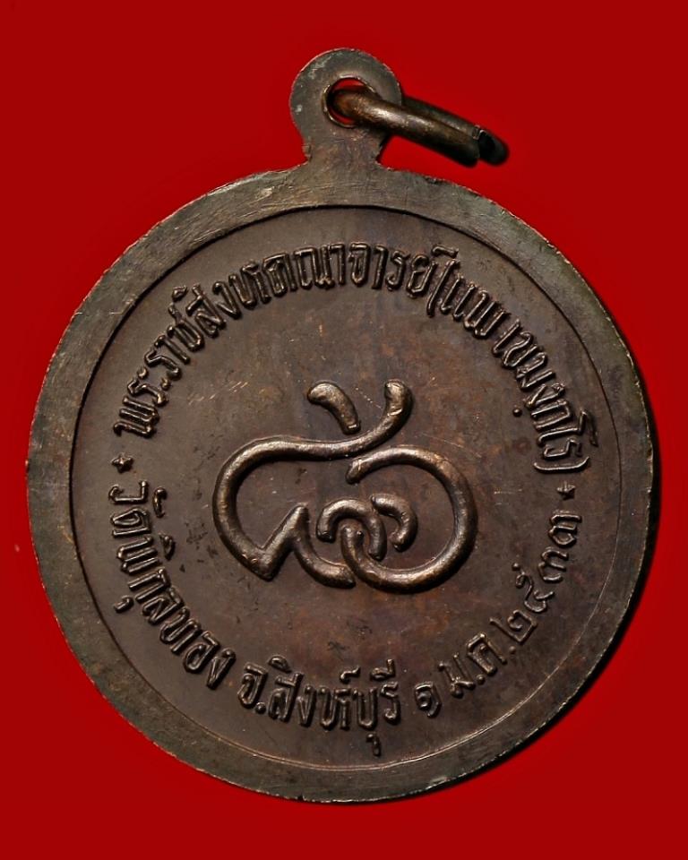 หลวงพ่อแพ วัดพิกุลทอง สิงห์บุรี