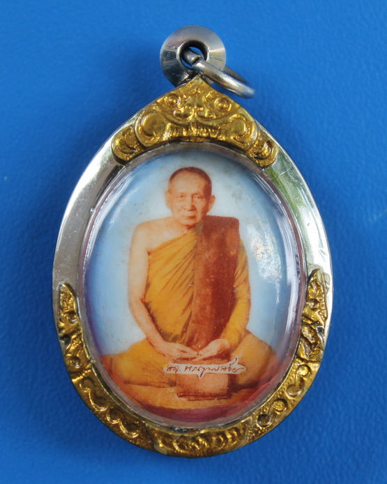 ล็อกเกตสมเด็จพระญาณสังวร วัดบวรนิเวศ