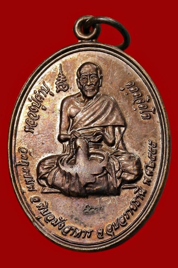 หลวงปู่คำบุ วัดกุดชมภู อุบลราชธานี ปีใจ ๒๕๕๕