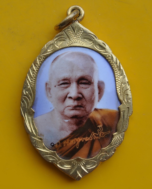 ล๊อกเกตสมเด็จพระญาณสังวร 