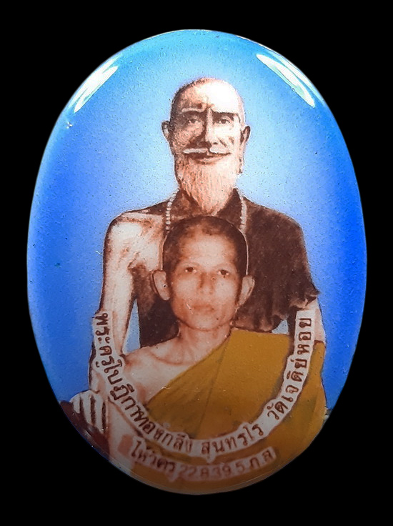 ล็อกเก็ตพ่อปู่ชีวกโกมารภัจจ์ หลวงพ่อทองกลึง วัดเจดีย์หอย จ.ปทุมธานี งานไหว้ครู ปี2539