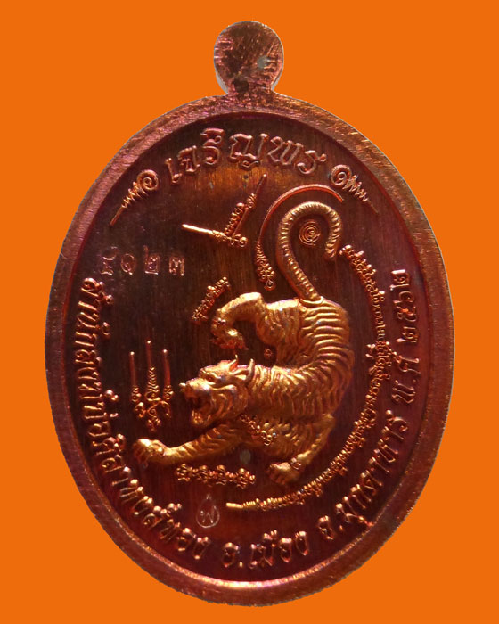 เหรียญเจริญพรบน หลวงปู่หลิน จันทสาโร สำนักสงฆ์บ่อศิลาหงส์ทอง จ.มุกดาหาร ปี๒๕๖๒
