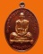 เหรียญเจริญพรบน หลวงปู่หลิน จันทสาโร สำนักสงฆ์บ่อศิลาหงส์ทอง จ.มุกดาหาร ปี๒๕๖๒