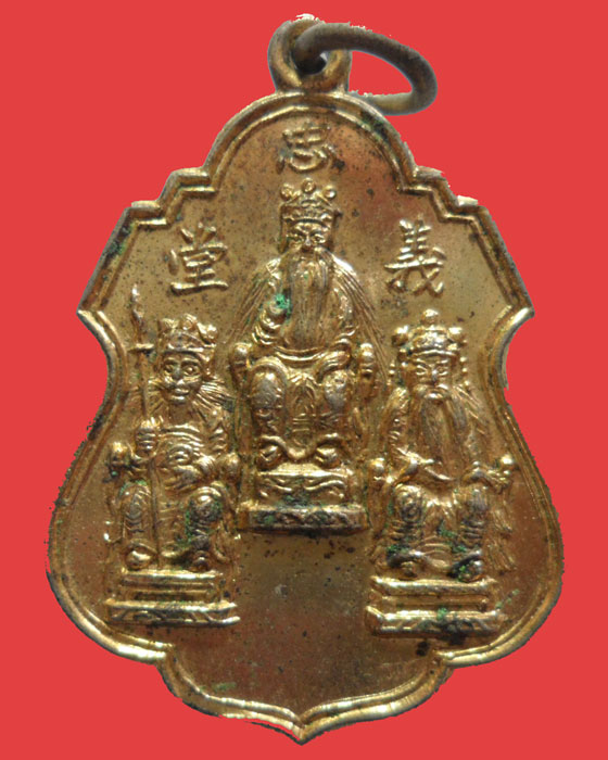 *** จ.ชลบุรี *** เหรียญสามเทพเจ้า ปี๒๕๒๒