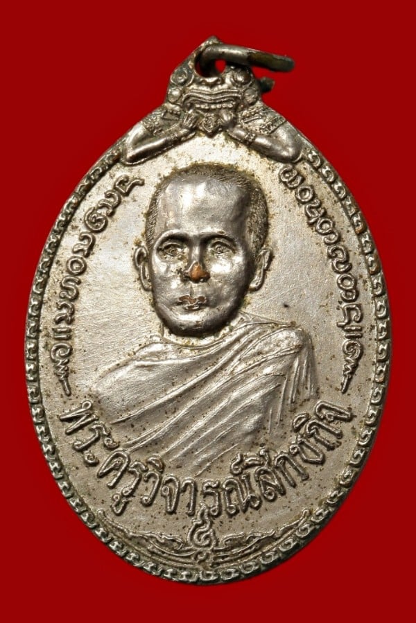 พระครูวิจารณ์สิกขกิจ วัดทุ่งโหง้เหนือ จ แพร่