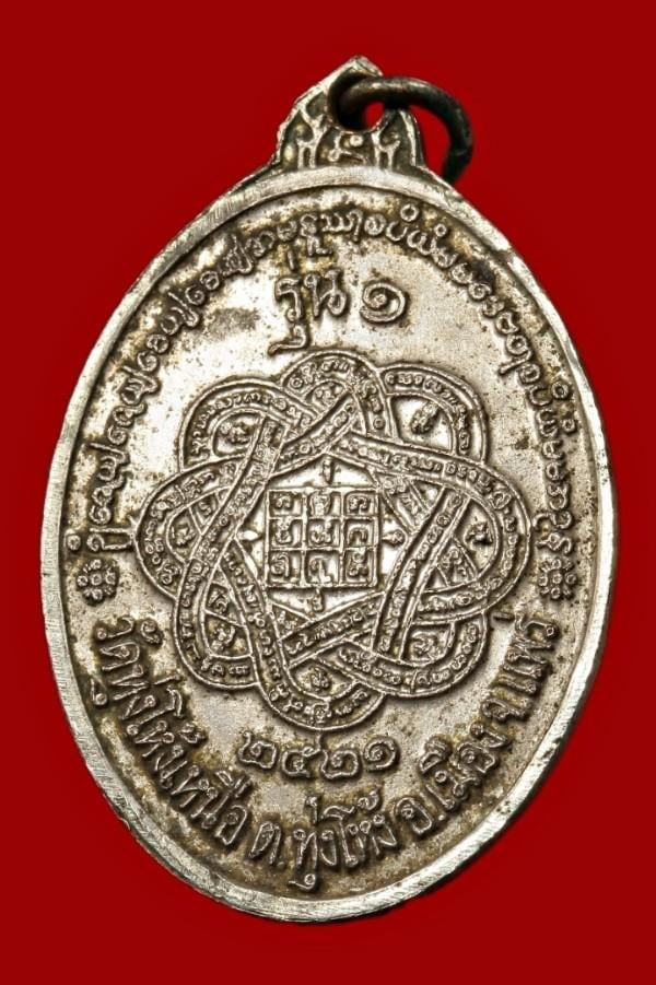 พระครูวิจารณ์สิกขกิจ วัดทุ่งโหง้เหนือ จ แพร่