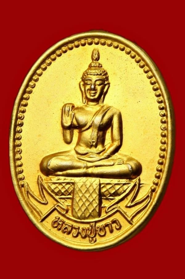 เหรียญหลวงปู่ขาว วัดขนอนใต้