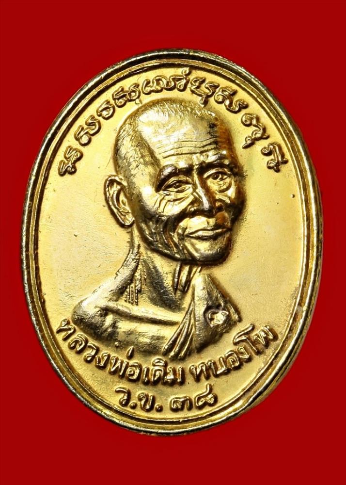 หลวงพ่อเดิม วัดหนองโพ นครสวรรค์