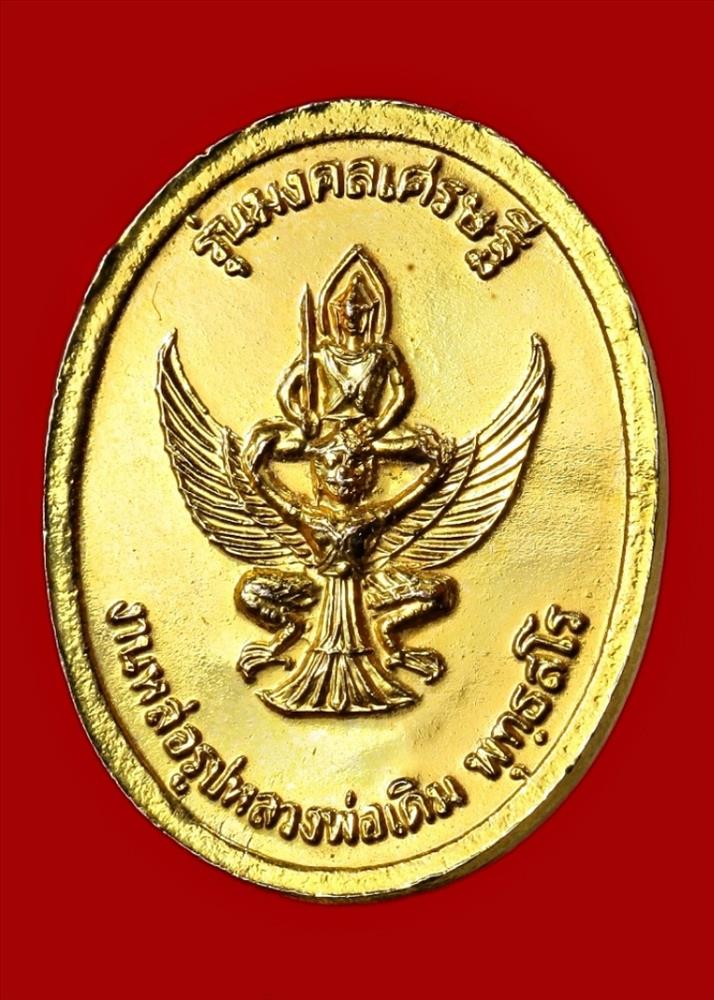 หลวงพ่อเดิม วัดหนองโพ นครสวรรค์