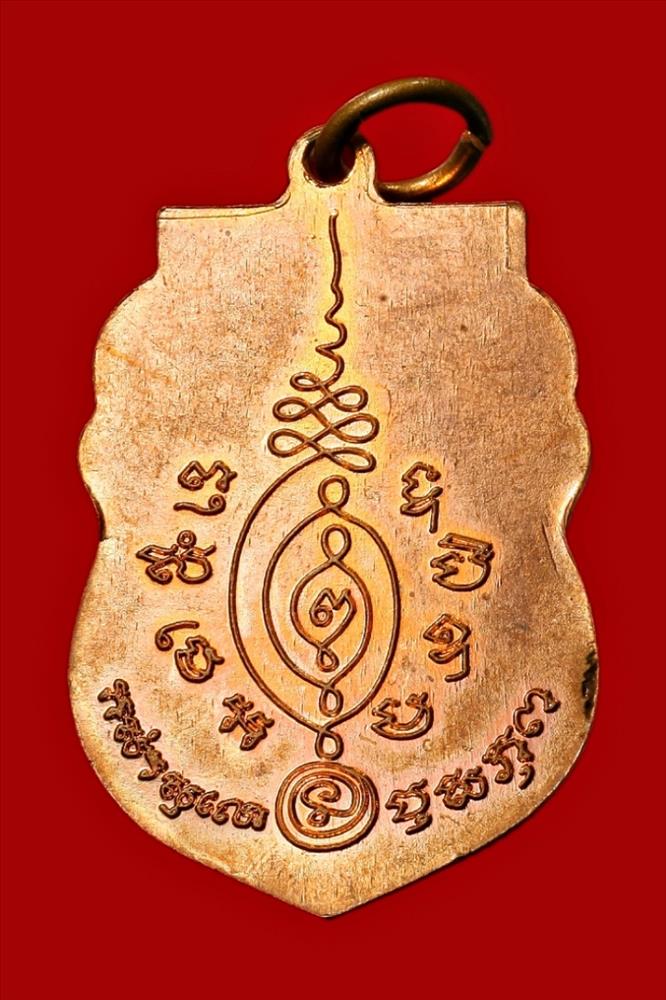 เหรียญพระครูกิตติโสภากร วัดเจริญสุข ชัยนาท