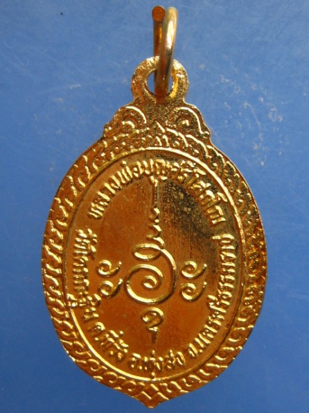 ล็อกเก็ต หลวงพ่อบุญศรี วัดโคกกะฐิน นครศรีธรรมราช