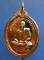 เหรียญพ่อท่านภรณ์ วัดปัจจันตาราม สงขลา ปี2537