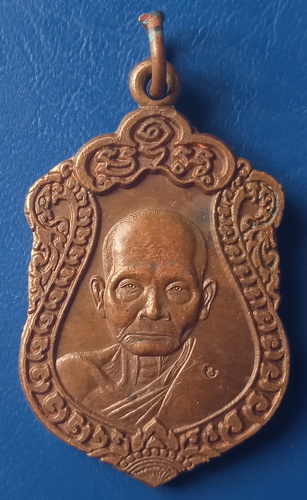 เหรียญหลวงพ่อสง่า วัดบ้านหม้อ ราชบุรี