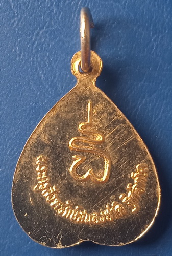 ล็อกเก็ต หลวงพ่อสนองชาติ