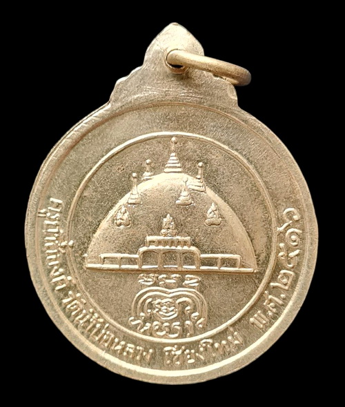 เคาะแรกแดง...เหรียญอัลปาก้า ๔ ครูบา ๒๕๑๖...ครูบาชัยวงศ์ วัดน้ำบ่อหลวง จ.เชียงใหม่ / ส่ง ems