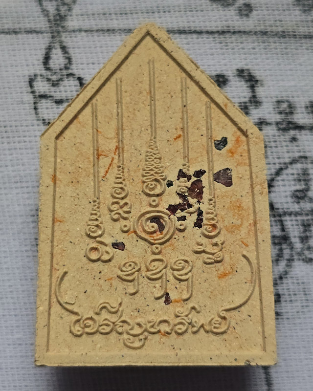 พระพุทธเจริญทรัพย์ หลวงปู่มหาศิลา สิริจันโท เนื้อว่านนะตะบะโรยพลอยเล็กหน้าหลังคลุกจีวร รายการที่ 5