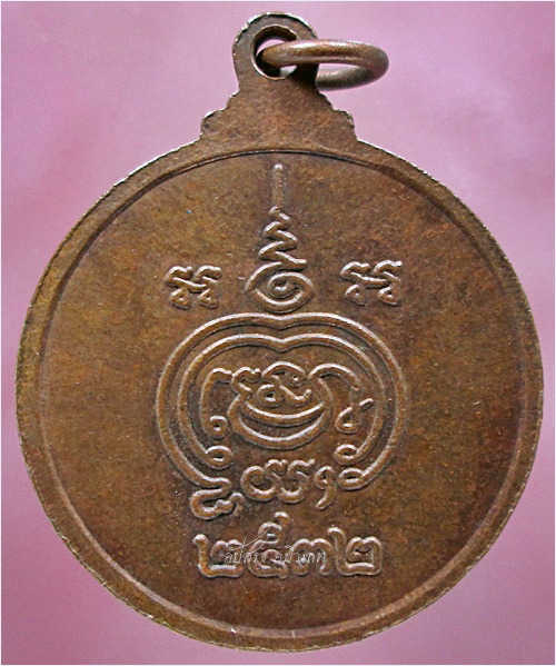 เหรียญหลวงพ่อแดง โอภาโส วัดมะเฟือง จ.นครศรีธรรมราช ปี 2532 (พร้อมส่ง ปณ.EMS/ขนส่งเอกชน)