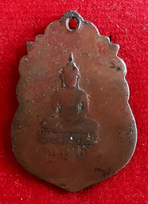 เหรียญหลวงพ่อเจียงหลังหลวงพ่อโต วัดเจริญสุขาราม