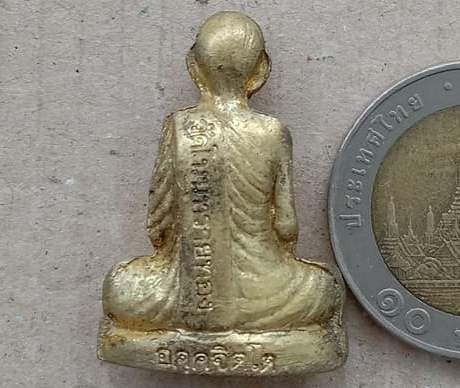 รูปเหมือนรุ่นแรก หลวงปู่บุญหลาย วัดโนนทรายทอง จ.อำนาจเจริญ ปี2550 เนื้อทองเหลือง มีโค้ด