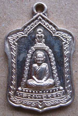 เหรียญรุ่น มหามงคล๗รอบ หลวงพ่อจรัญ วัดอัมพวัน จ.สิงห์บุรี ปี2554หมายเลข529 เนื้ออัลปาก้า+กล่อง