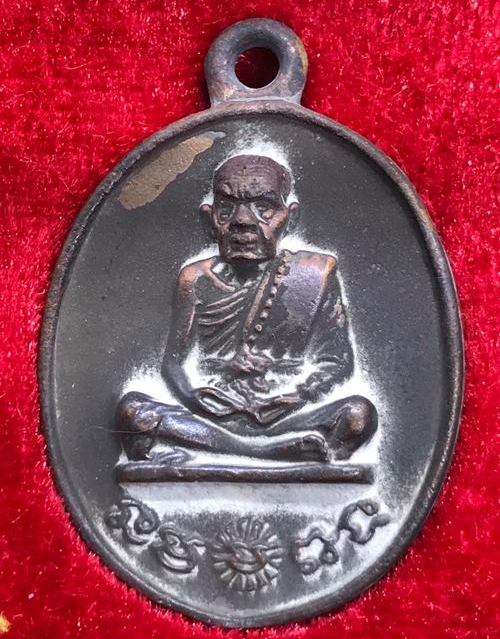เหรียญหล่อโบราณ รศ.232 หลวงปู่หมุน ฐิตสีโล วัดบ้านจาน ปี2556"รุ่นพระดีศรีสะเกษ"หมายเลข1220+กล่อง