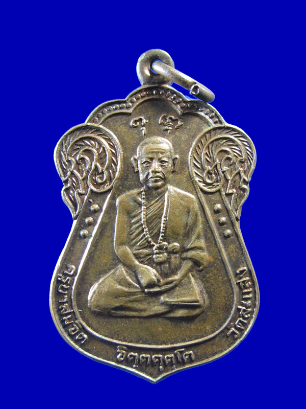 $ เหรียญครูบาสมจิต วัดสะแสง จ.แพร่ ปี ๒๕๒๖