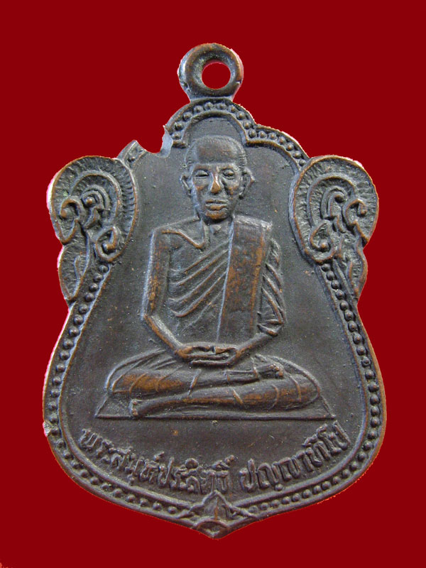 $ เหรียญรุ่นแรก พระสมุห์ประสิทธิ์ วัดบ้านกอก จ.ศรีสะเกษ