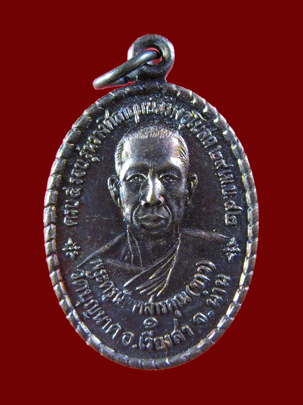 $ เหรียญ รุ่น ๑ พระครูนันทสารคุณ (ขาว) วัดบุญนาค จ.น่าน