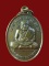 $ เหรียญพระครูมงคลเขมาจาร วัดบ้านดอนกลอย จ.มหาสารคาม ปี ๒๕๔๔