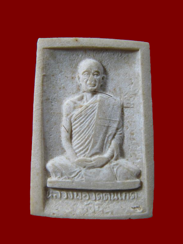 $ พระผงโรยเกษา หลวงพ่อก้าน วัดต้นเกตุ ประจวบคีรีขันธ์