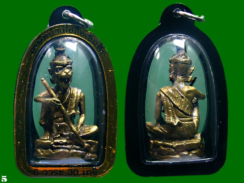 พ่อแก่ฤาษีหน้าเสือถือเข็มสัก ปลุกเสก6 วาระ 30 เกจิ พร้อมเลี่ยม  .......เคาะเดียวแดง             